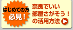 �ޗǂł����������������I�̊��p���@��