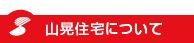 �R�W�Z��ɂ���