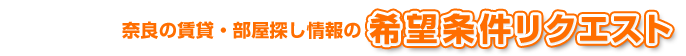 �ޗǂ̒��݁E�����T�����̊�]�������N�G�X�g