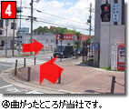 曲がったところが当社です。