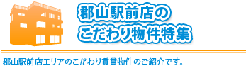 �u ������蕨�����W�v�S�R�X�G���A�ŒT��������╔���������ɂ�����肪������K���ł��B