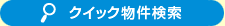 �N�C�b�N��������