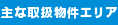 ��Ȏ戵�����G���A
