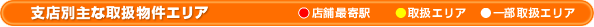 �x�X�ʎ�Ȏ戵�����G���A