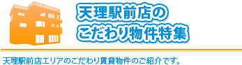 �u ������蕨�����W�v�V���X�G���A�ŒT��������╔���������ɂ�����肪������K���ł��B