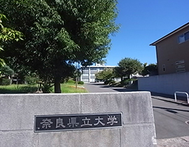 奈良県立大学