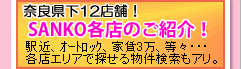 �ޗǌ����ɑS13�x�X�I���ݐ��̊X�̃G�L�X�p�[�g�����ē��I