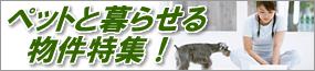 �ޗǂŃy�b�g�ƕ�点����ݕ������W