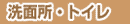 ���ʏ��E�g�C��