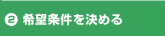 2.��]���������߂�