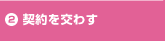 2.�_������킷