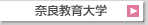 �ޗǋ����w