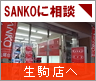 SANKO����X