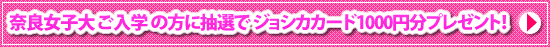 �ޗǏ��q��w �����w�L�����y�[��
