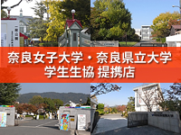 奈良 学生賃貸のSANKO