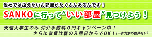 �ޗǂ̊w������̂������T����SANKO�֍s����