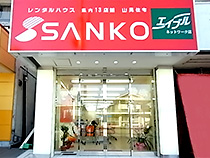 山晃住宅 天理駅前店