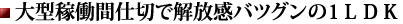 月額費用がお得