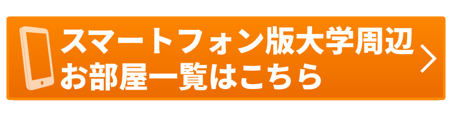 スマートフォン版はこちら