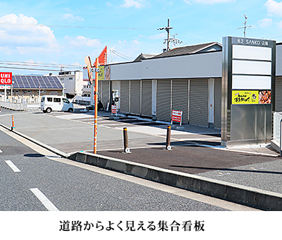 外観写真