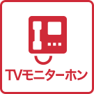 TVモニターホン