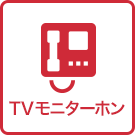 TVインターホン