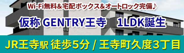 北葛城郡王寺町久度３丁目 新築賃貸1LDK「仮称GENTRY王寺」1LDK