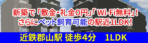 新築賃貸1LDK「仮称　西岡町アパート」1LDK