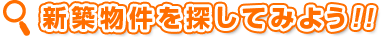 �V�z������T���Ă݂悤!!