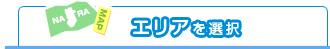 �G���A��I��