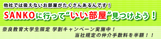 ?ޗǂ̊w??????̂??????T????SANKO?֍s????